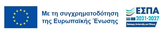 ΕΣΠΑ ΕΛΛΑΔΑ